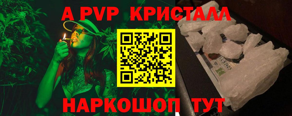 Химки  Alfa_PVP Crystall  A PVP  Вход с VPN  A PVP крисы CK  А ПВП мука 