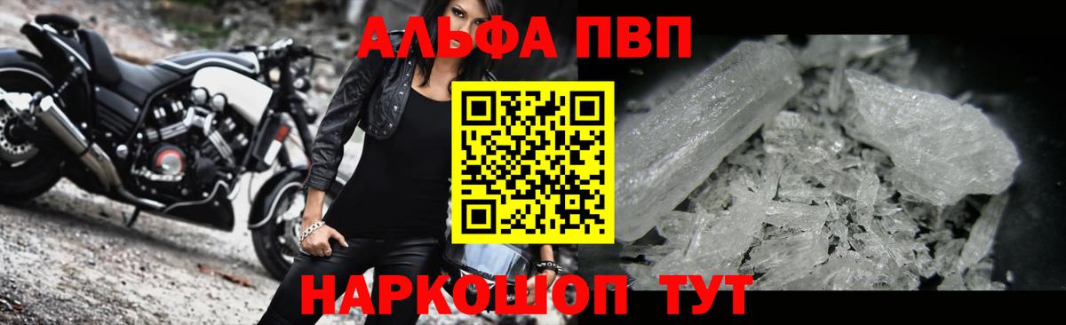 A PVP Crystall Химки