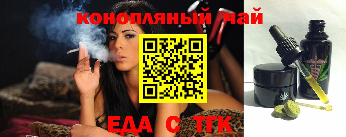 Печенье с ТГК конопля  Вход с VPN  Химки 