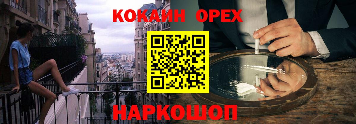 КОКАИН Боливия  КОКАИН Fish Scale  Вход с VPN  Химки 