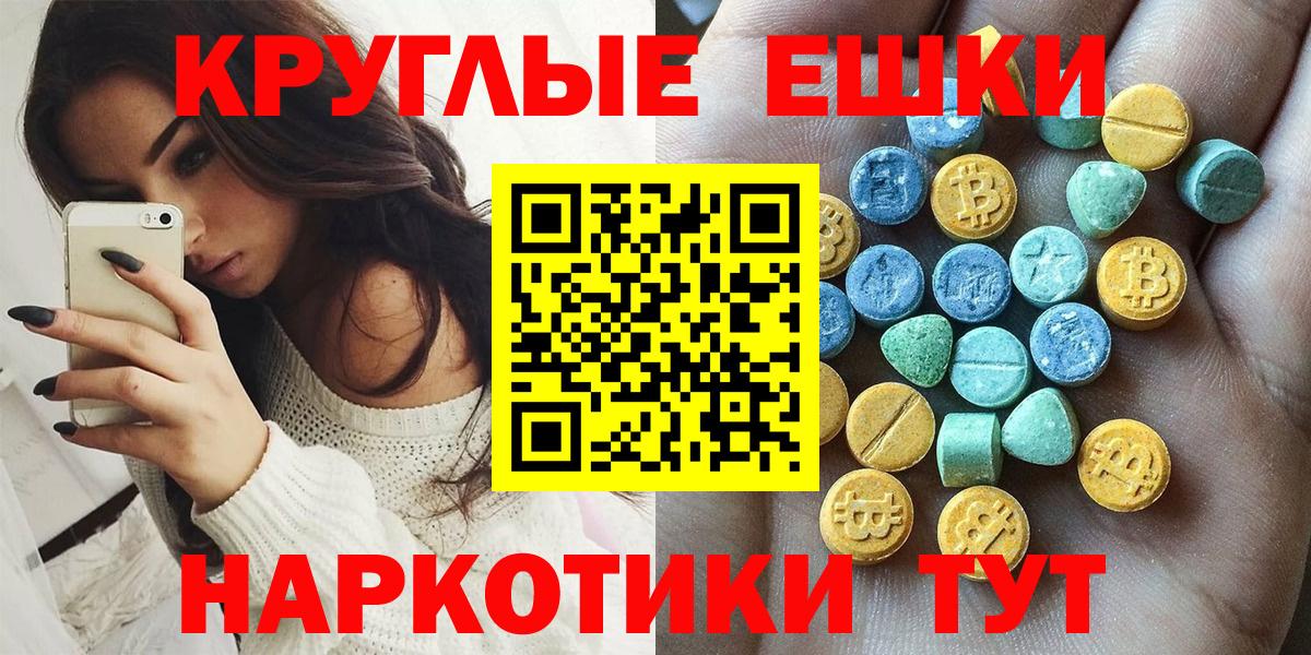 Ecstasy VHQ  купить наркотики сайты  Химки  Вход с VPN  ЭКСТАЗИ 300 mg  ЭКСТАЗИ 