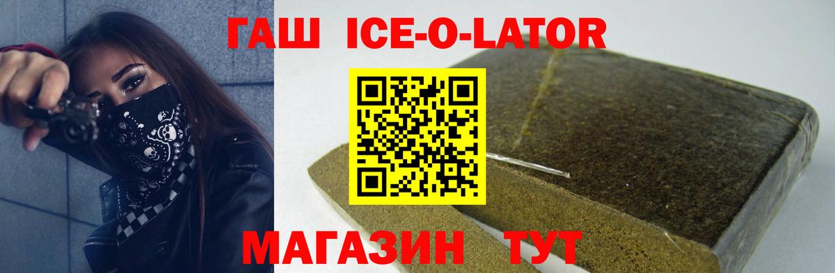 ГАШ Premium  Вход с VPN  Химки 