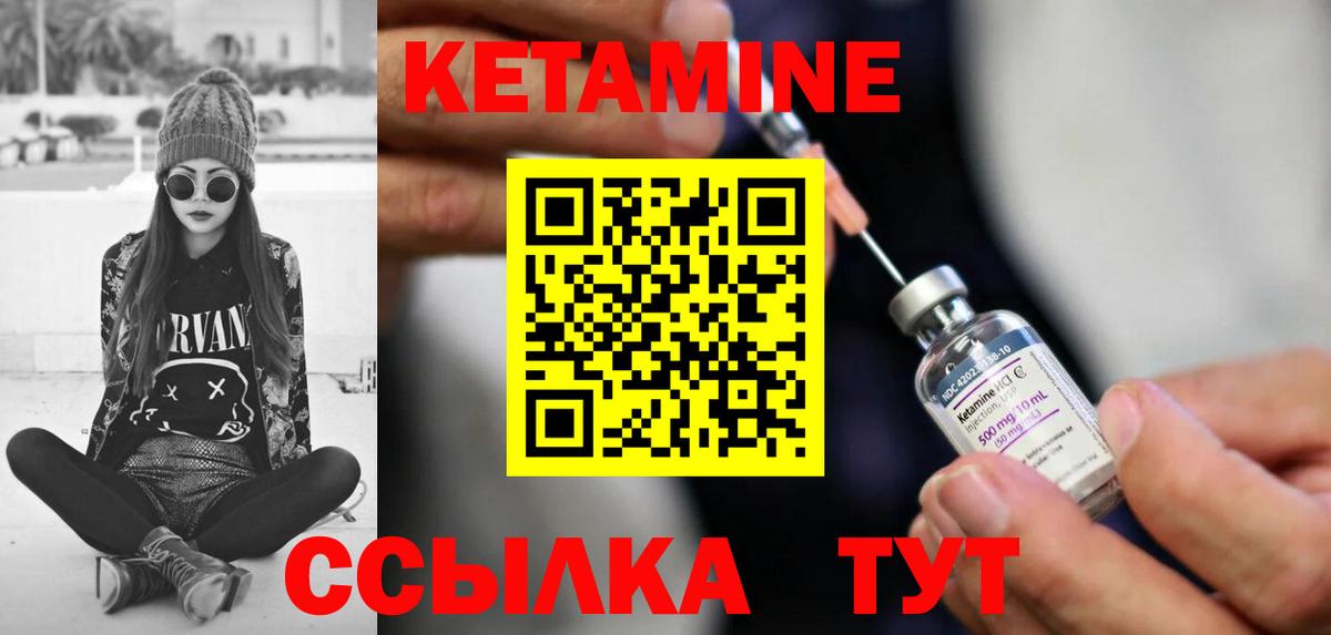 Химки  Кетамин ketamine  Вход с VPN 