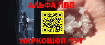 альфа пвп VHQ Коммунар