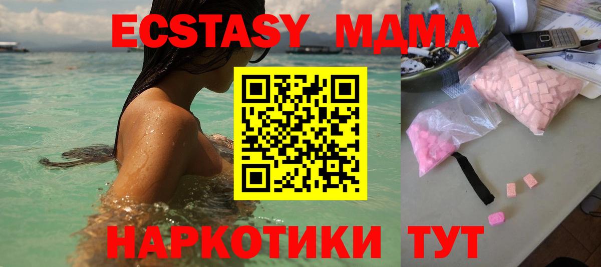 МДМА молли Химки