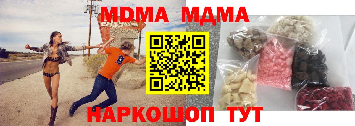 MDMA crystal  Вход с VPN  MDMA  MDMA crystal  Химки 
