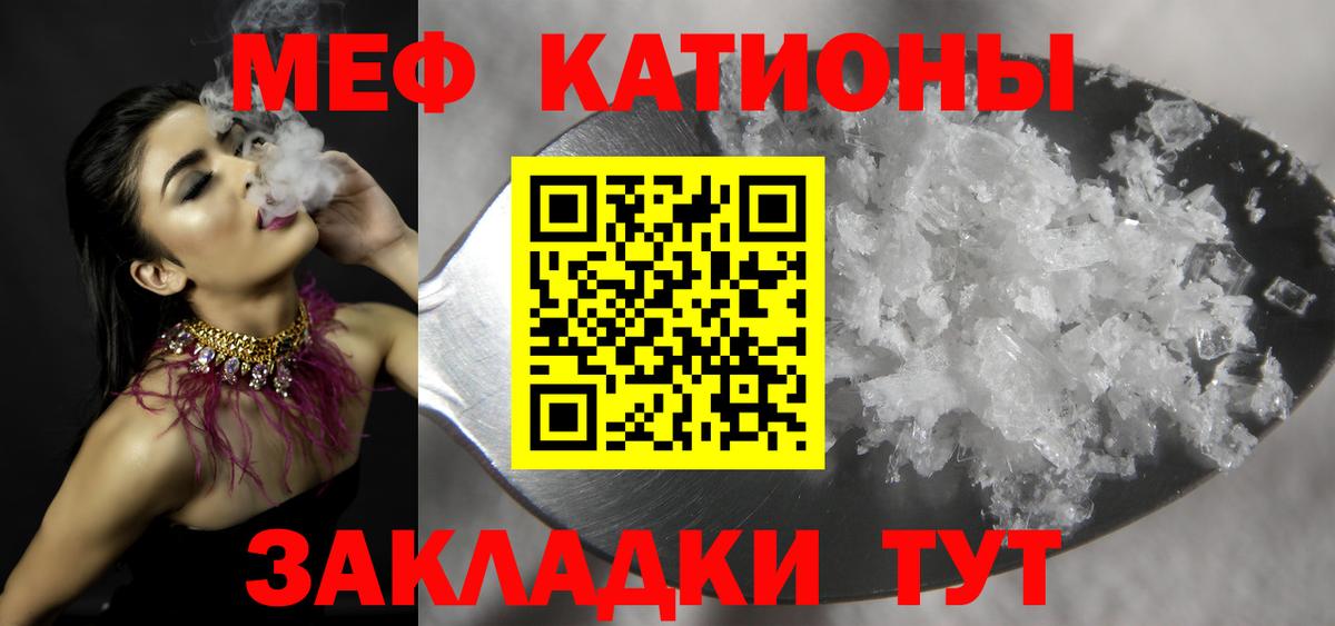 Меф кристаллы  МЯУ-МЯУ мяу мяу  Мефедрон  Вход с VPN  что такое   МЕФ  Химки 