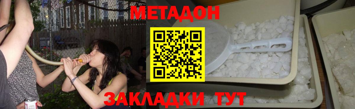 Метадон кристалл  Вход с VPN  Химки 