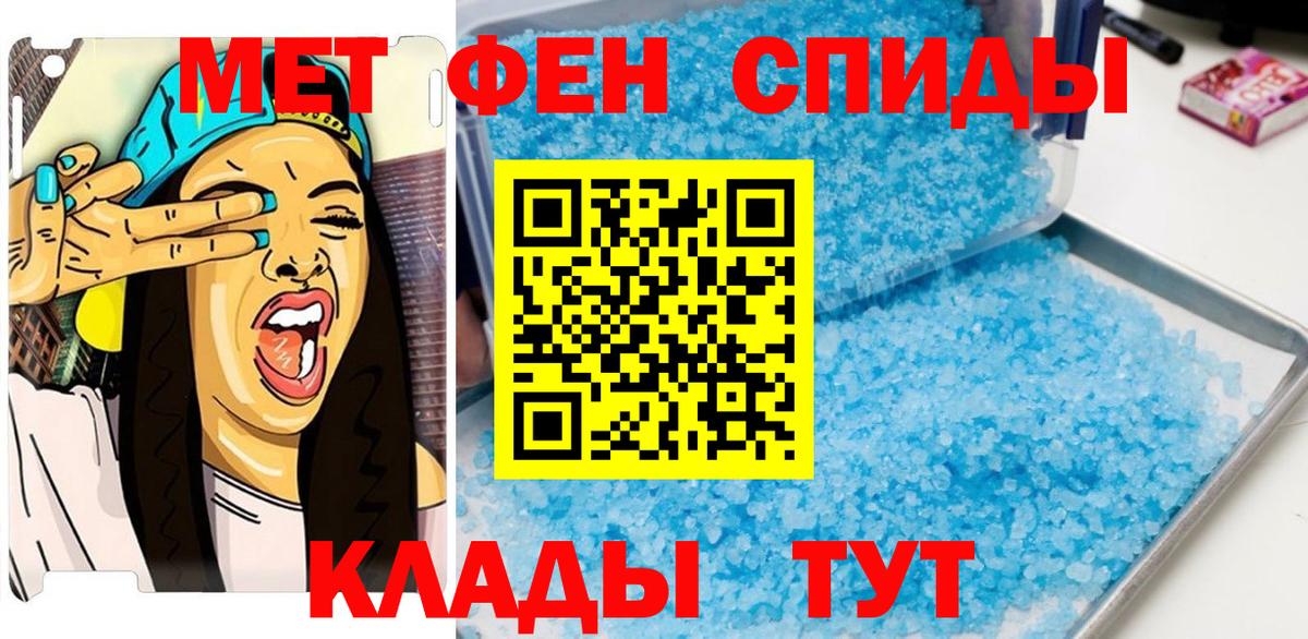 МЕТАМФЕТАМИН Декстрометамфетамин 99.9%  МЕТАМФЕТАМИН Декстрометамфетамин 99.9%  Вход с VPN  Химки 