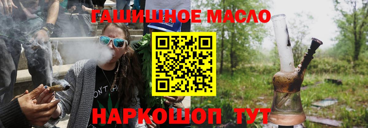 Химки  ТГК THC oil  ТГК концентрат  Вход с VPN 