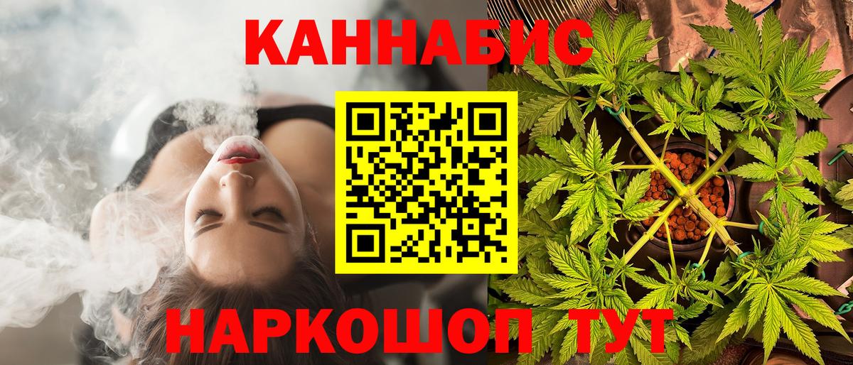 Марихуана SATIVA & INDICA  Вход с VPN  Бошки марихуана LSD WEED  Химки  Канабис тримм 